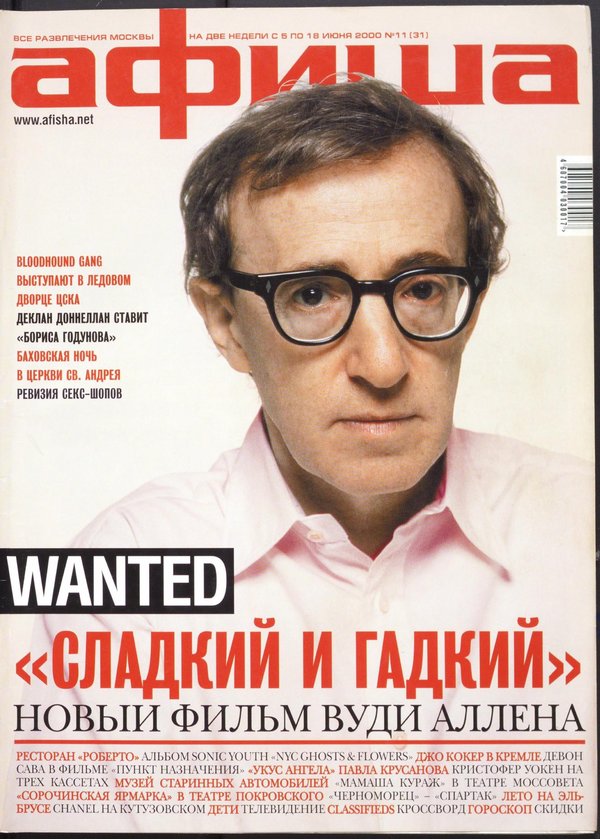 Обложка № 11 (31)
